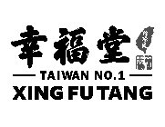 TAIWAN NO. 1 XING FU TANG