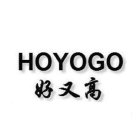 HOYOGO
