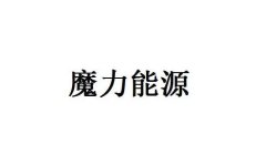 Image Trademark