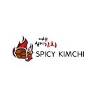 SPICY KIMCHI