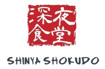 SHINYA SHOKUDO