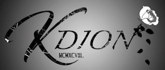 KDION MCMXCVIII.