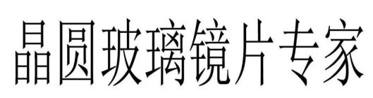 CHINESE CHARACTERS