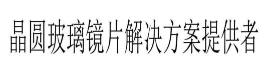 CHINESE CHARACTERS