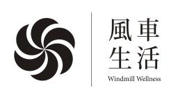 WINDMILL WELLNESS