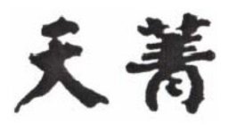 Image Trademark