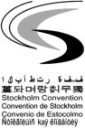 STOCKHOLM CONVENTON CONVENTION DE STOCKHOLM CONVENIO DE ESTOCOLMO