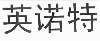 Image Trademark
