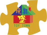 TOY TOWN