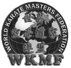 WORLD KARATE MASTERS FEDERATION WKMF