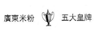 FOUR CHINESE WORDS ON THE LEFT SIDE AND FOUR CHINESE WORDS ON THE RIGHT SIDE