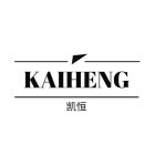 KAIHENG