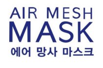 AIR MESH MASK