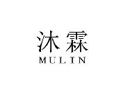 MULIN