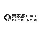 XI JIA DE DUMPLING XI