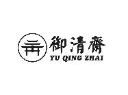 YU QING ZHAI