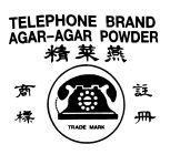 TELEPHONE BRAND AGAR AGAR POWDER