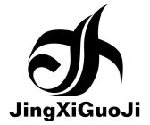 JINGXIGUOJI