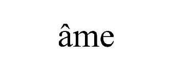 ÂME