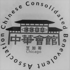 CHINESE CONSOLIDATED BENEVOLENT ASSOCIATION CCBA CHICAGO