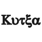 KUTXA