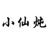 Image Trademark