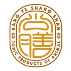 KANG YE SHANG SHAN TONIC PRODUCTS OF ANIMAL