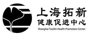 SHANGHAI TUOXIN HEALTH PROMOTION CENTER