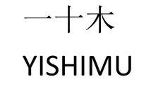 YISHIMU