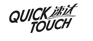 QUICK TOUCH