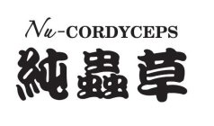 NU-CORDYCEPS