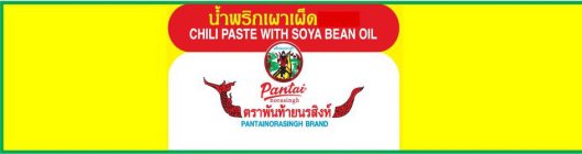 CHILI PASTE WITH SOYA BEAN OIL, BRAND
