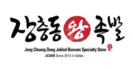 JANG CHOONG DONG JOKBAL BOSSAM SPECIALTY STORE JCDKR SINCE 2014 IN DALLAS