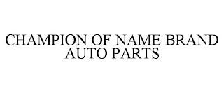 CHAMPION OF NAME BRAND AUTO PARTS