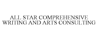 ALL STAR COMPREHENSIVE WRITING AND ARTS CONSULTING