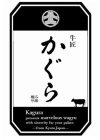 KAGURA PRESENTS MARVELOUS WAGYU WITH SINCERITY FOR YOUR PALATE. FROM KYOTO, JAPAN