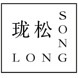 LONG SONG