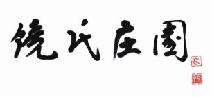 Image Trademark