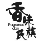 FRAGRANCE CLAN