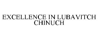 EXCELLENCE IN LUBAVITCH CHINUCH