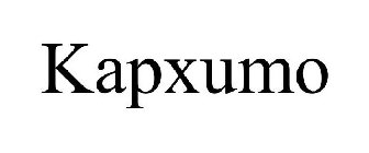 KAPXUMO