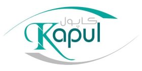 KAPUL