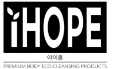 IHOPE PREMIUM BODY ECO CLEANSING PRODUCTS