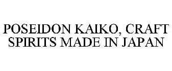 POSEIDON KAIKO, CRAFT SPIRITS MADE IN JAPAN