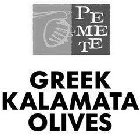 PEMETE GREEK KALAMATA OLIVES