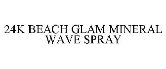 24K 2 FOUR KARAT BEACH GLAM MINERAL WAVE SPRAY