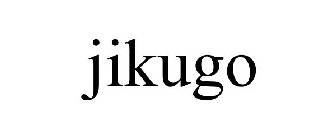 JIKUGO