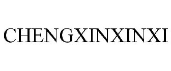 CHENGXINXINXI