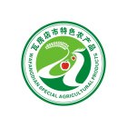 WAFANGDIAN SPECIAL AGRICULTURAL PRODUCTS
