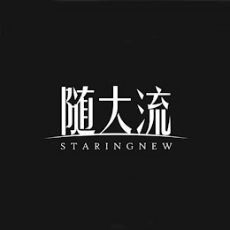 STARINGNEW